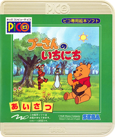 Pooh-san no Ichinichi - Box - Front (Japan) - 504x600