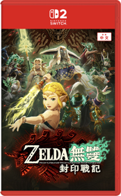 Hyrule Warriors: Age of Imprisonment - Box - Front (Hong Kong) - 986x1592