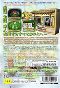 C@M-Station - Box - Back (Japan) - 372x540