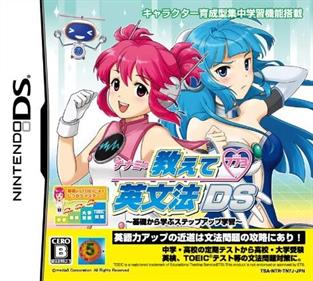 Nanami no Oshiete Eibunpou DS: Kiso kara Manabu Step Up Gakushuu - Box - Front (Japan) - 493x442