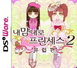 내 맘대로 프린세스 2 유럽편 - Fanart - Box - Front (null) - 784x688