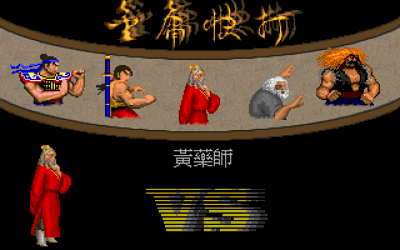 Jinyong Fighter - Screenshot - Game Select (null) - 640x400