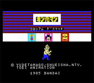 Kinnikuman: Colosseum Deathmatch - Screenshot - Game Title (Japan) - 1156x1020