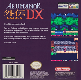 Akumanor Gaiden DX - Box - Back (World) - 680x666