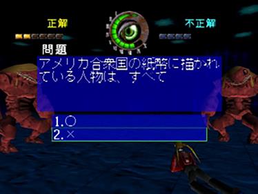 Chou Nazoou - Screenshot - Gameplay - 640x480