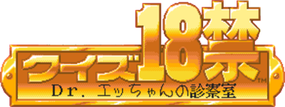 Miyasu Nonki no Quiz 18-Kin - Clear Logo (Japan) - 571x216