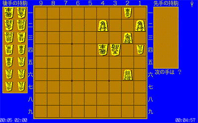 Daidou Tsumeshougi - Screenshot - Gameplay (Japan) - 640x400