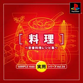 Simple 1500 Jitsuyou Series Vol. 04: Ryouri: Teiban Ryouri Recipe Shuu - Box - Front (Japan) - 1411x1408