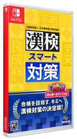Kanken Smart Countermeasures - Box - 3D (Japan) - 950x1700