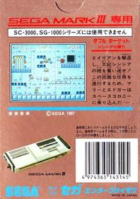 Quartet - Box - Back (Japan) - 394x559
