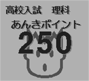 Goukaku Boy Series: Koukou Nyuushideru Jun: Rika Anki Point 250 - Screenshot - Game Title (null) - 160x144