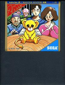 Hoshi wo Sagashite... - Cart - Front (Japan) - 960x1254