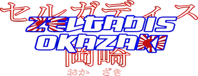 Zelgadis Okazaki - Clear Logo (World) - 1033x400