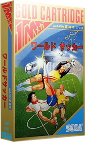 Great Soccer: The Mega Cartridge - Box - 3D (Japan) - 461x768