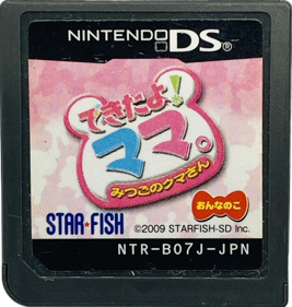 Dekitayo Mama! Mitsugo no kuma-san: onnanoko - Cart - Front (Japan) - 1093x1149