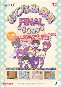 Otenami Haiken Final - Advertisement Flyer - Front (Japan) - 425x600