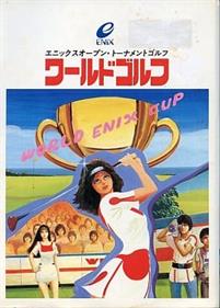 World Golf - Box - Front (Japan) - 276x384