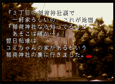 Koden Koureijutsu: Hyaku Monogatari: Honto ni Atta Kowai Hanashi - Screenshot - Gameplay (Japan) - 330x240