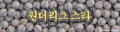 Wonder League Star: Sok-Magicball Fighting - Arcade - Marquee (null) - 3840x1048