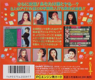 Kyuukyoku Mahjong II: Super Idol Graphic - Box - Back (Japan) - 599x508