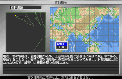 Zero Senki - Screenshot - Gameplay (null) - 640x416