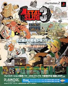 Metal Slug 3 - Advertisement Flyer - Front (Japan) - 1221x1532