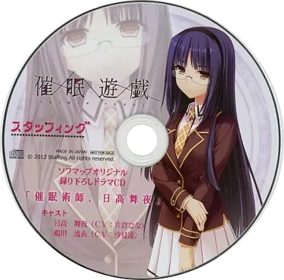 Saimin Yuug - Disc (World) - 376x371