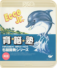 Unou Kaihatsu Unou Kaihatsu Series 2 ECCO Jr - Box - Front (Japan) - 504x600