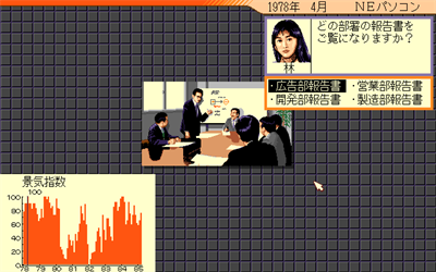 Top Management II - Screenshot - Gameplay (null) - 640x400