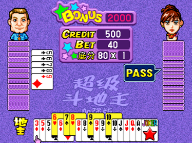 Chaoji Dou Dizhu Jiaqiang Ban - Screenshot - Gameplay (Japan) - 320x240