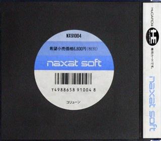 Coryoon: Child of Dragon - Box - Back (Japan) - 691x605