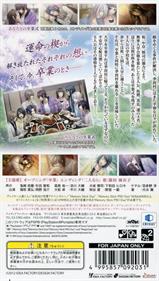 Soukoku no Kusabi: Hiiro no Kakera 3 - Asu e no Tobira - Box - Back (Japan) - 640x1129