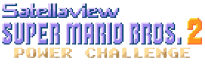 Super Mario Bros. 2 Power Challenge - Clear Logo (World) - 662x207