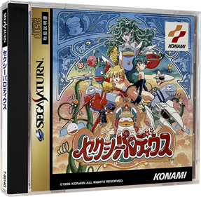 Sexy Parodius - Box - 3D (Japan) - 709x694