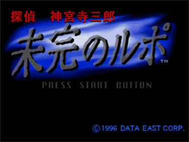 Tantei Jinguji Saburo: Mikan no Rupo - Screenshot - Game Title (Japan) - 320x240