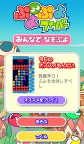 ぷよぷよフィーバー みんなでなぞぷよ - Screenshot - Game Title (Japan) - 480x816