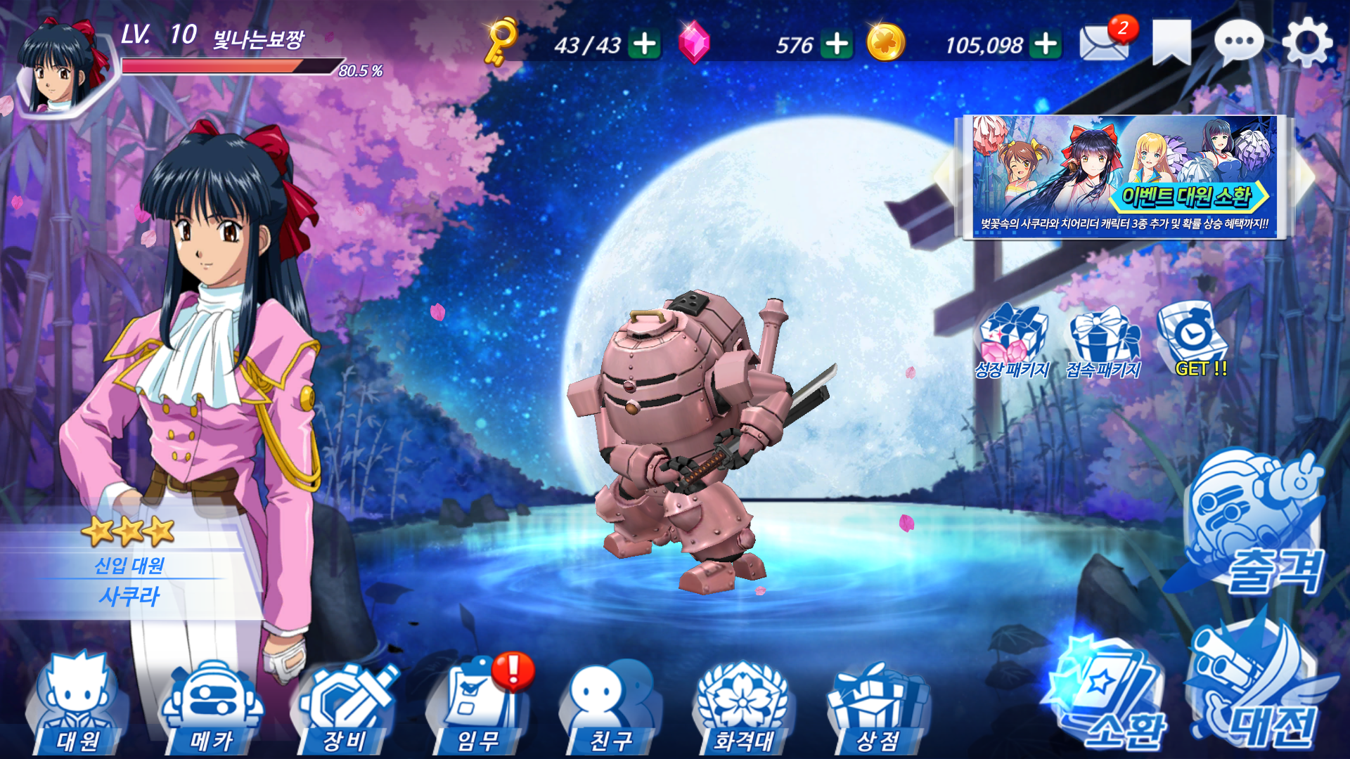 Illustration of Sakura Wars: Song of Sakura