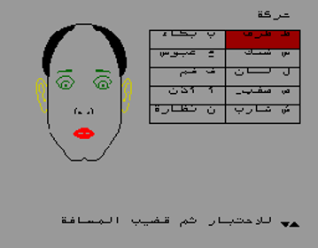 Faces - Screenshot - Gameplay (Asia) - 256x200