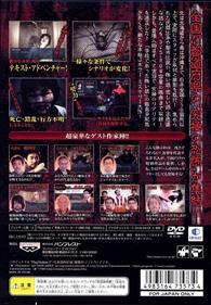 SHIJU HACHI (KARI) - Box - Back (Japan) - 640x921