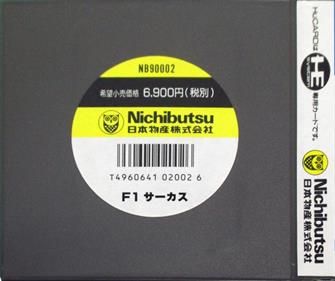 F1 Circus - Box - Back (Japan) - 966x810