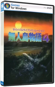 Mujintou monogatari 4 - Box - 3D (null) - 639x1000