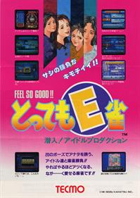 Tottemo E Jong - Advertisement Flyer - Front (Japan) - 1189x1675