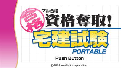 Maru Goukaku: Shikaku Dasshu!: Takken Shiken Portable - Screenshot - Game Title (Japan) - 960x544