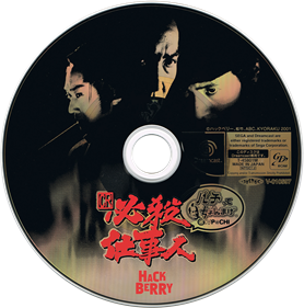 CR Hissatsu Shigotonin Pachitte Chonmage @ VPACHI - Disc (Japan) - 1412x1424
