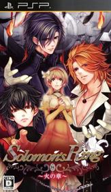 Solomon's Ring: Hi no Shou - Box - Front (Japan) - 500x861