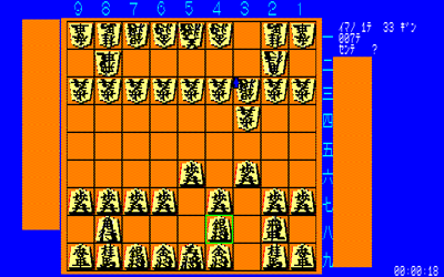 Shogi Taisho 88 - Screenshot - Gameplay (Japan) - 640x400