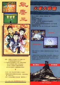 风尘三侠之金箭使者 - Box - Back (China) - 1080x1543