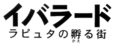 Iblard: Laputa no Kaeru Machi - Clear Logo (Japan) - 506x194