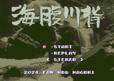 Umihara Kawase Nagori - Screenshot - Game Title (null) - 570x404