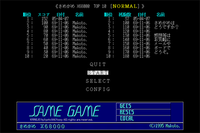Same Game - Screenshot - Game Title (null) - 768x512